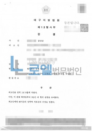 판결문 이미지