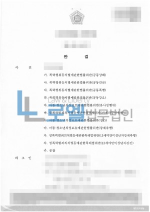 판결문 이미지