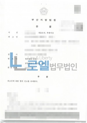 판결문 이미지