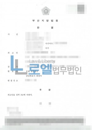 판결문 이미지