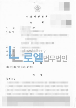 판결문 이미지