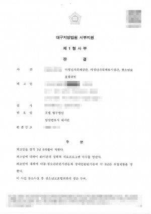 판결문 이미지