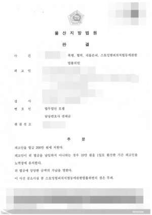 판결문 이미지