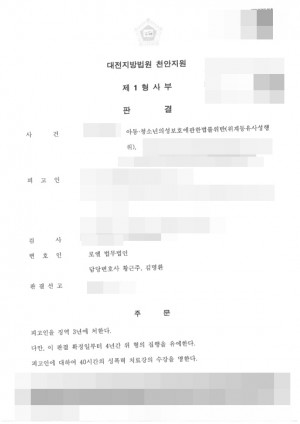 판결문 이미지