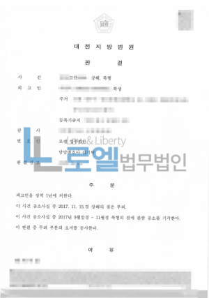 판결문 이미지