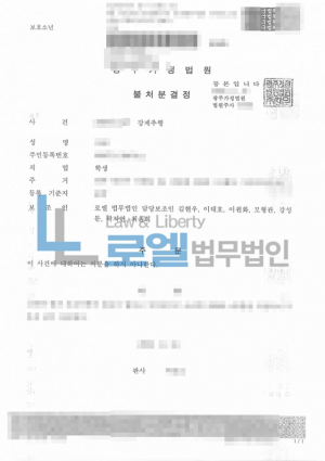 판결문 이미지