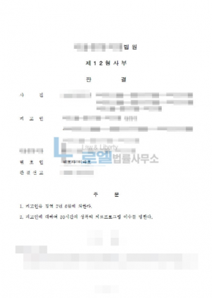판결문 이미지