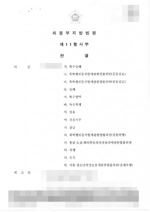 판결문 이미지