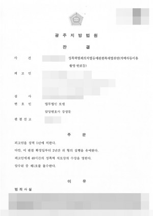 판결문 이미지