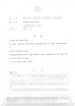 판결문 이미지