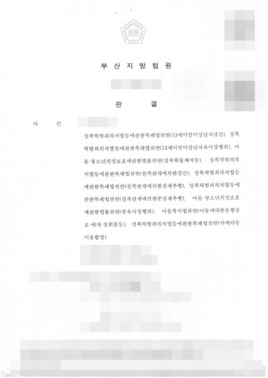 판결문 이미지