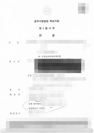 판결문 이미지