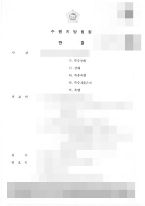 판결문 이미지