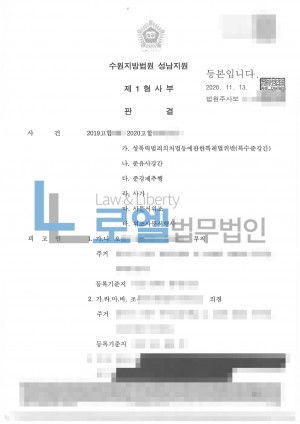 판결문 이미지