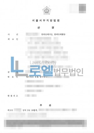 판결문 이미지